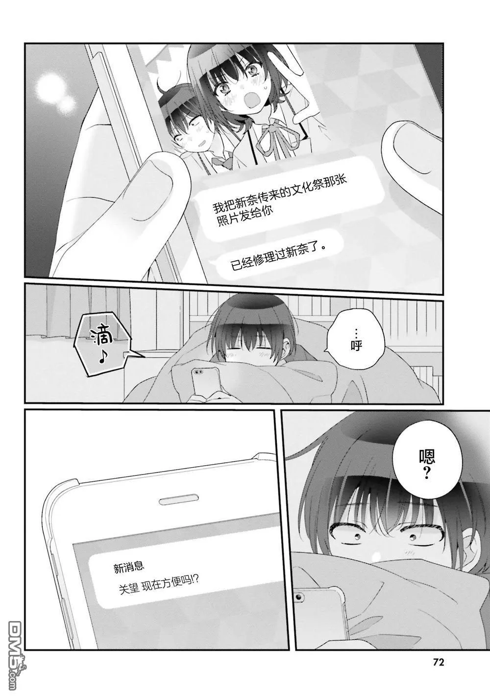 第25话 第4页