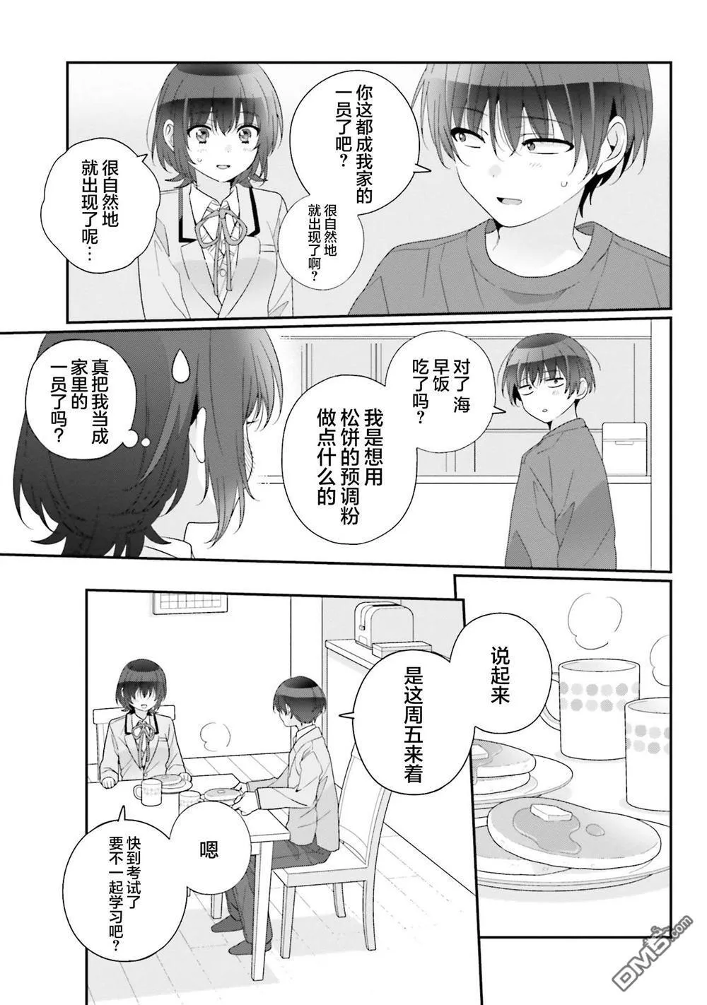 第25话 第7页