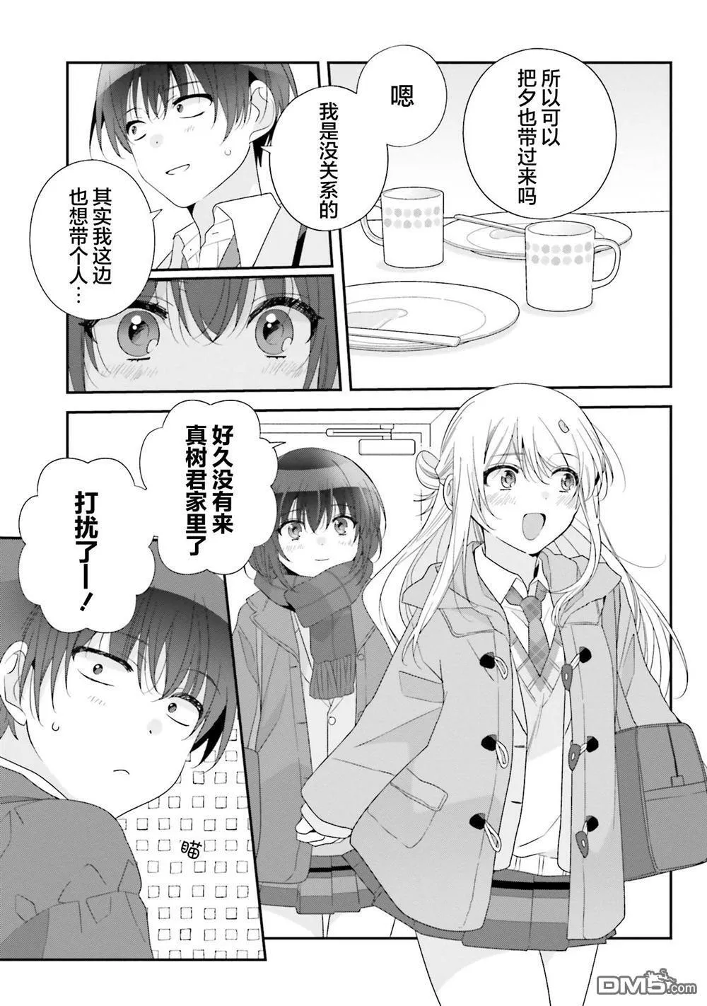 第25话 第11页