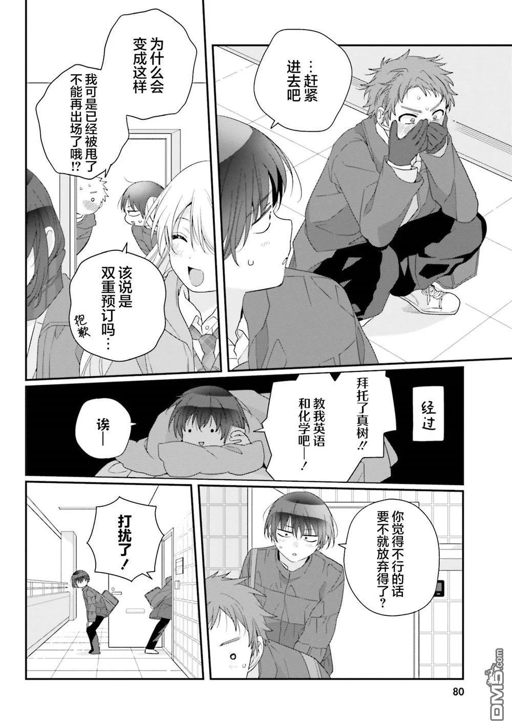 第25话 第12页