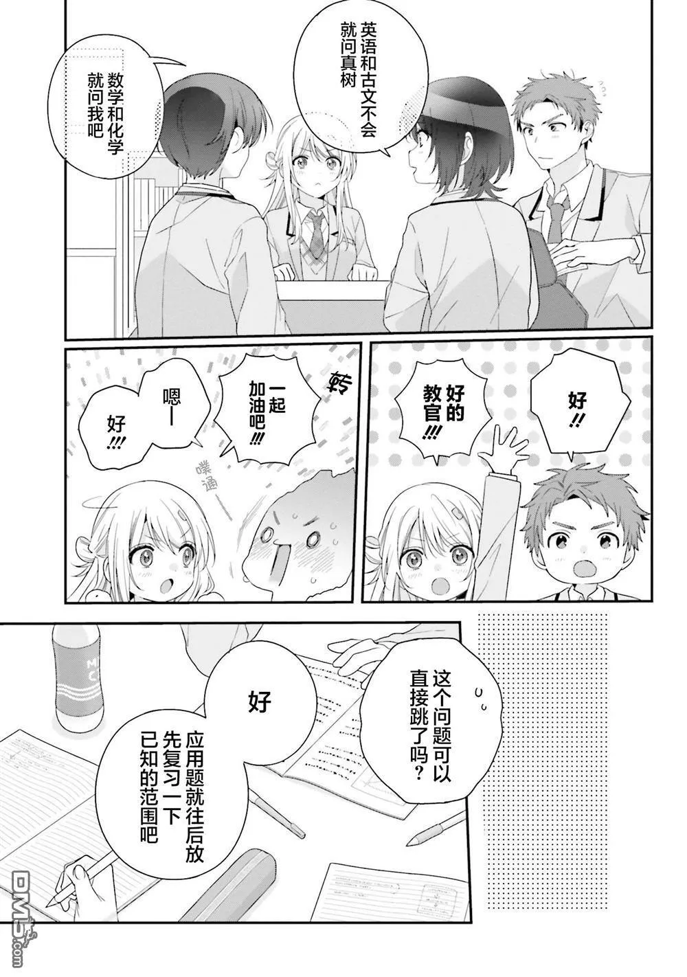 第25话 第13页