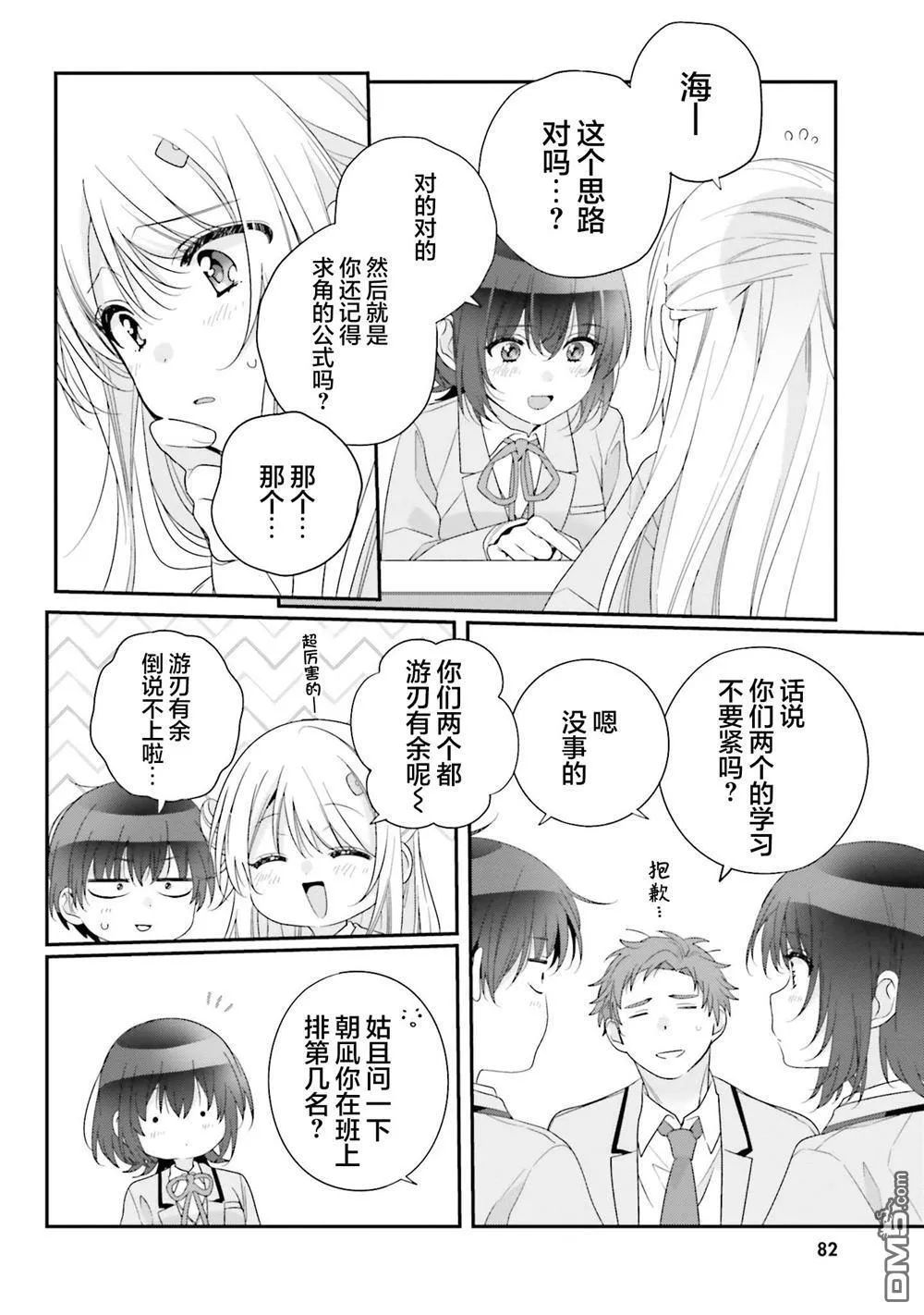 第25话 第14页