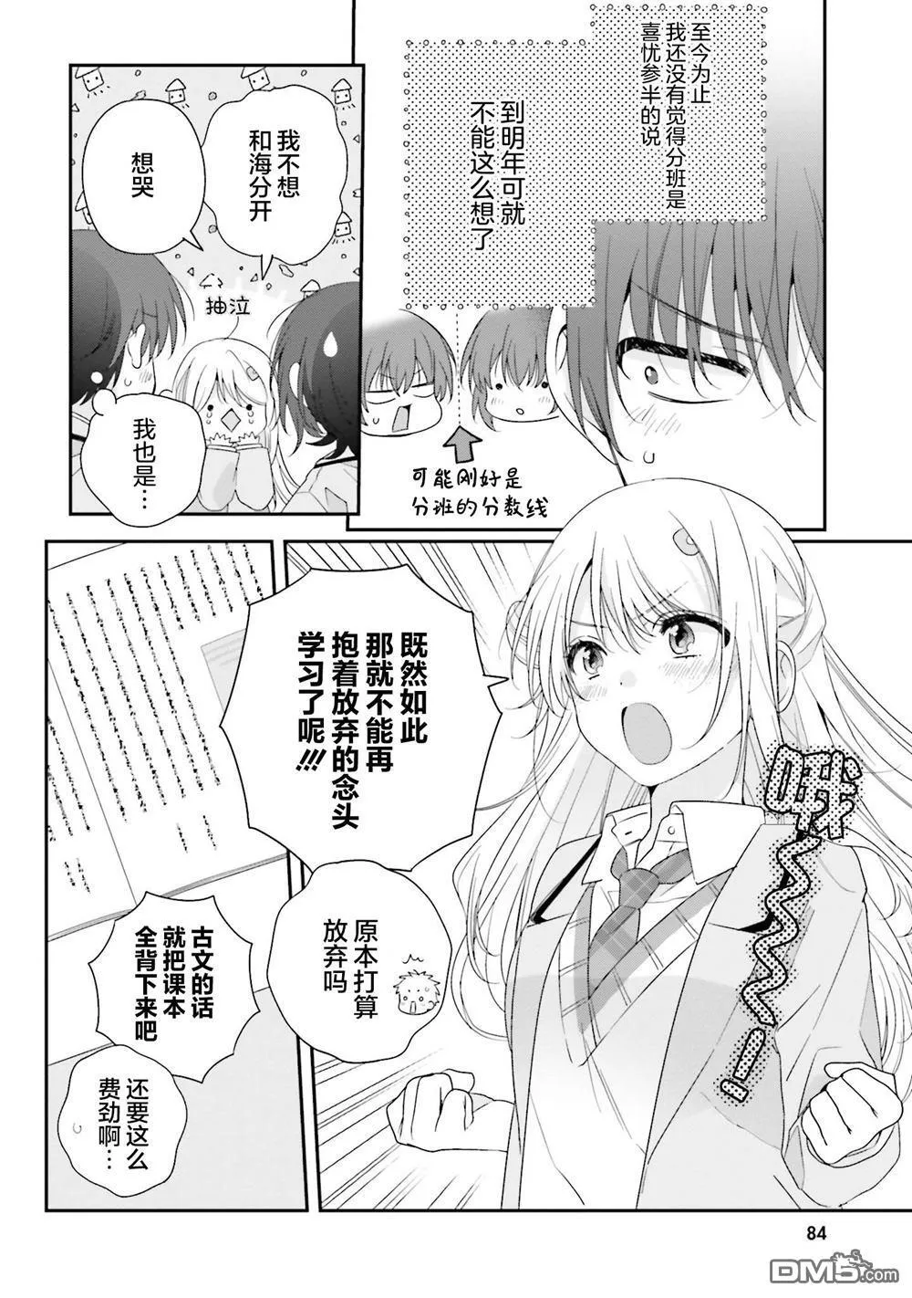 第25话 第16页