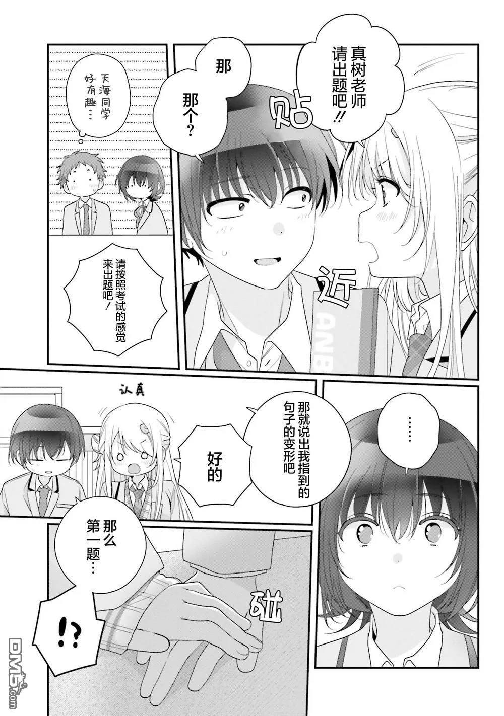 第25话 第17页