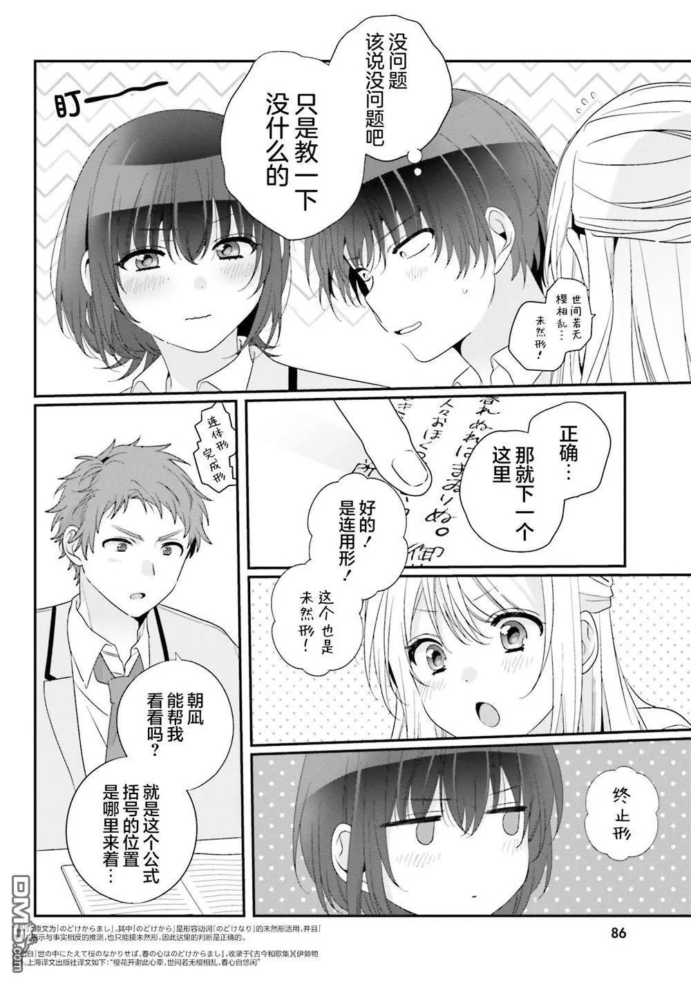 第25话 第18页