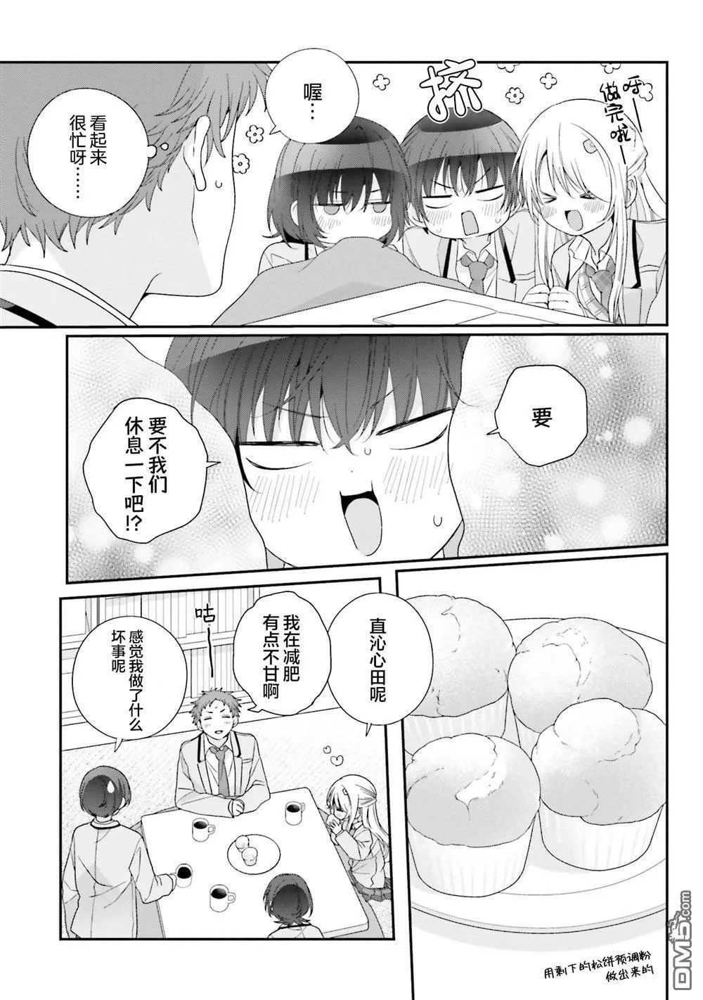 第25话 第19页