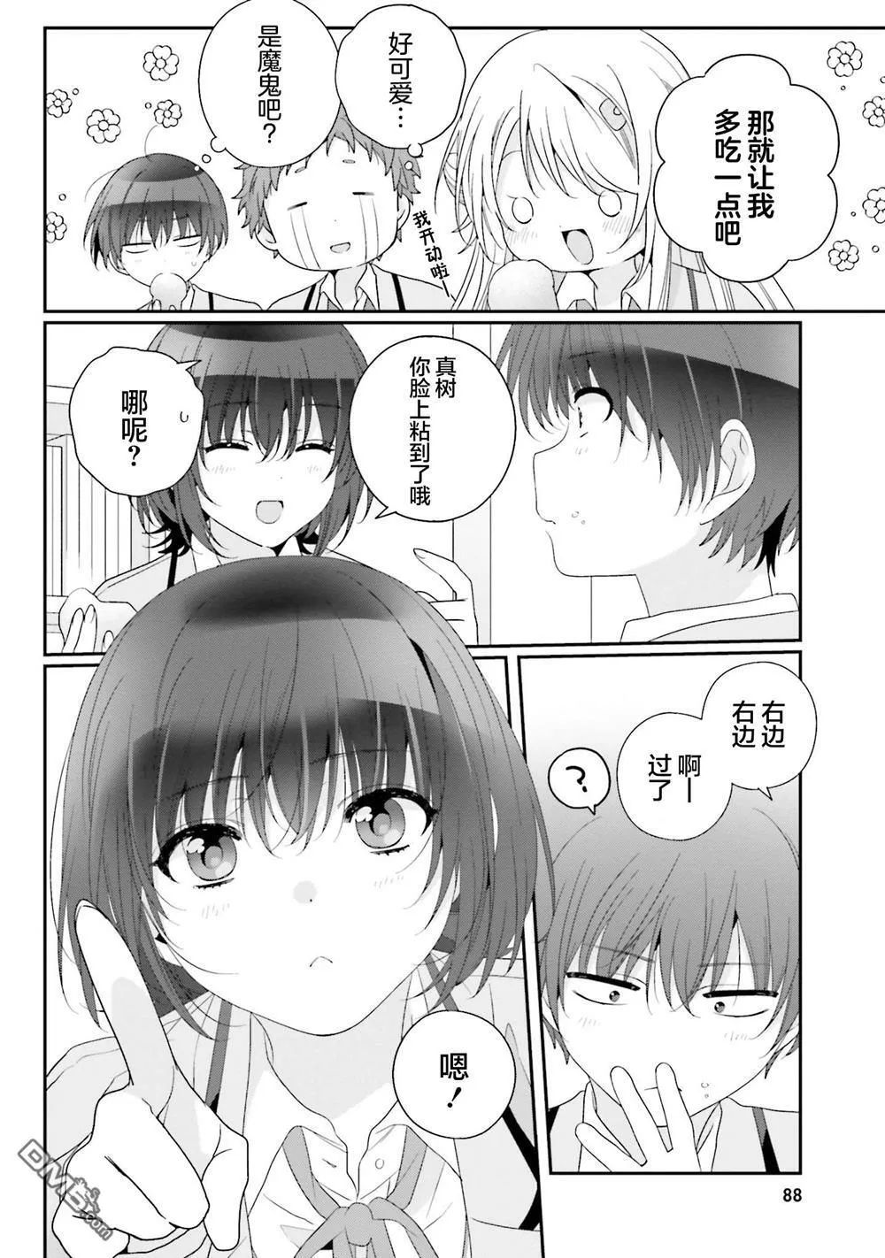 第25话 第20页