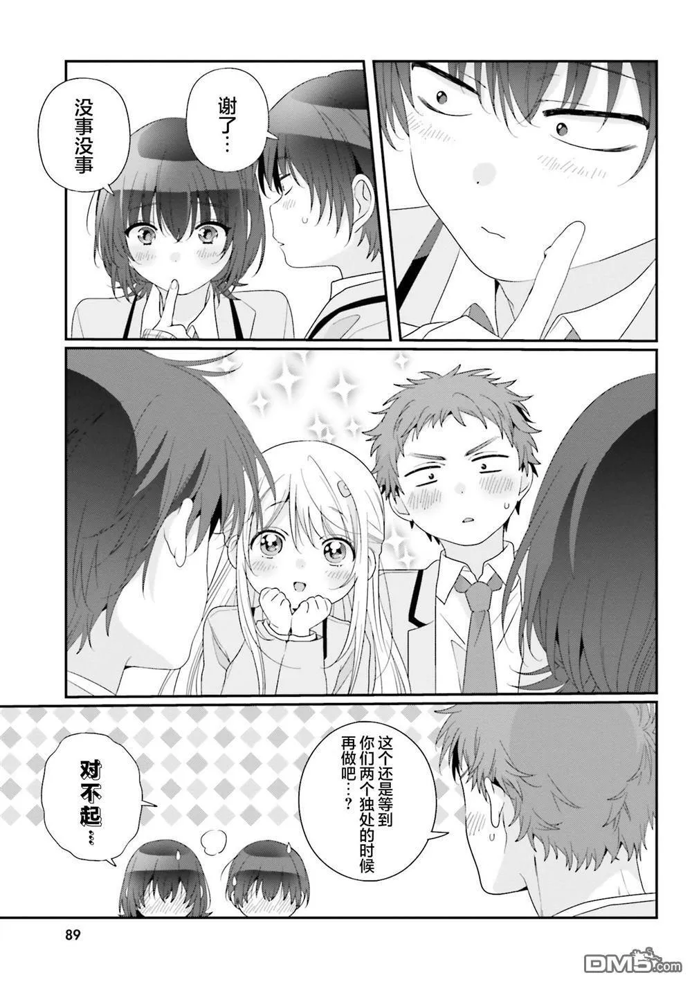 第25话 第21页