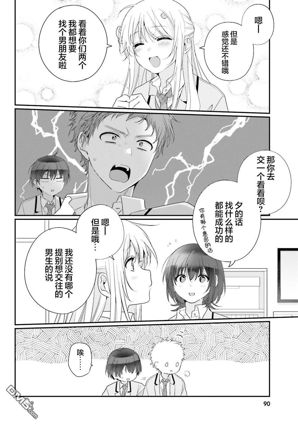 第25话 第22页