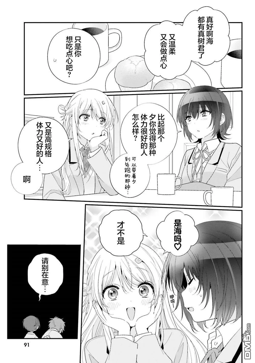 第25话 第23页