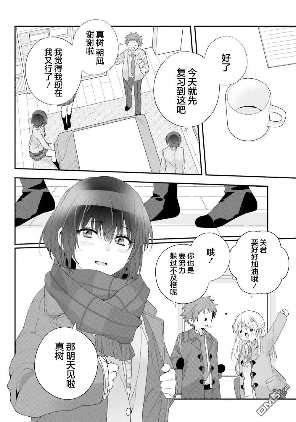 第25话 第24页