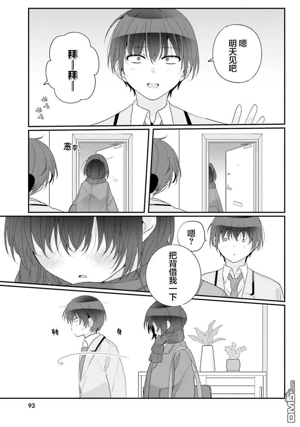 第25话 第25页