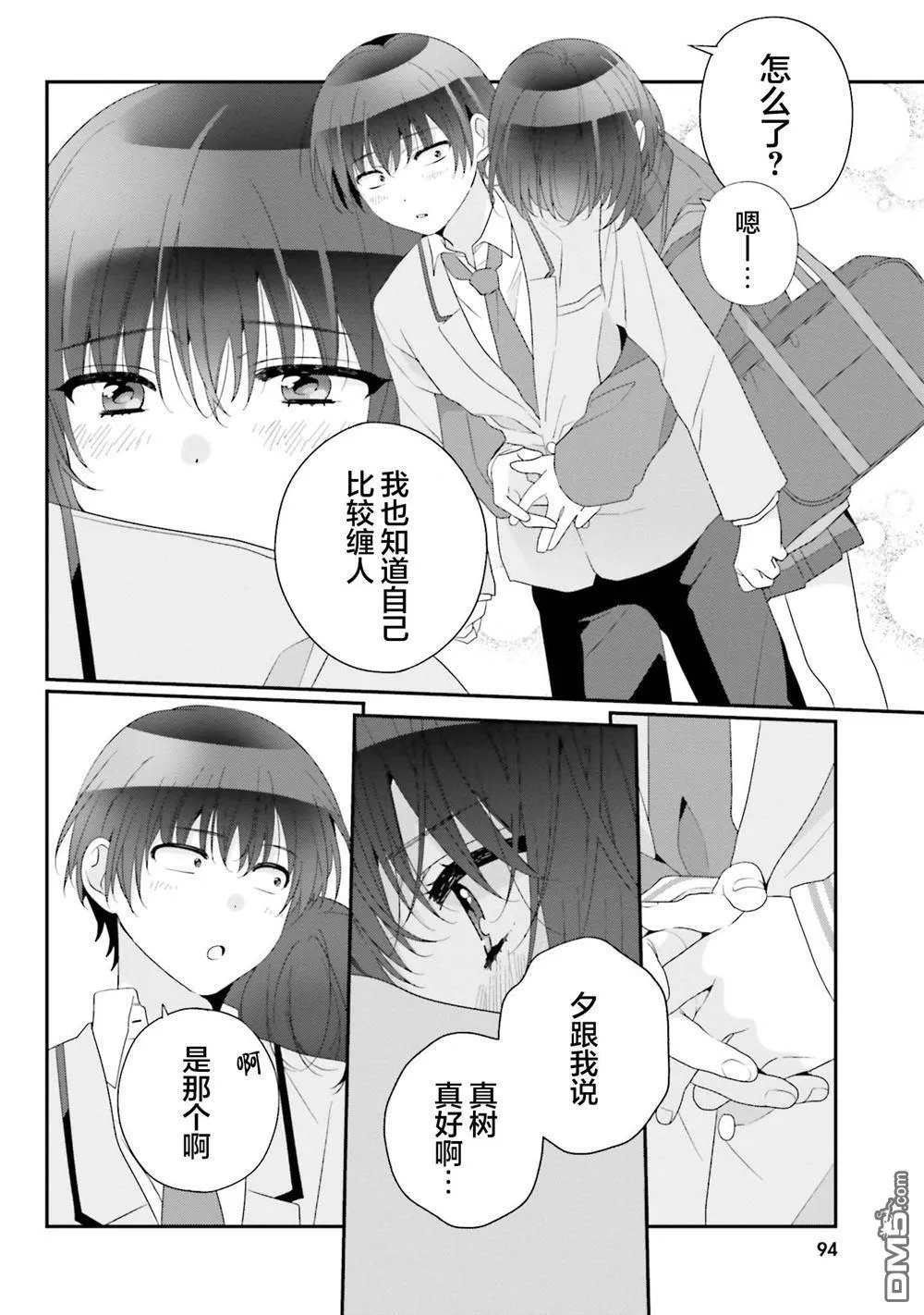第25话 第26页