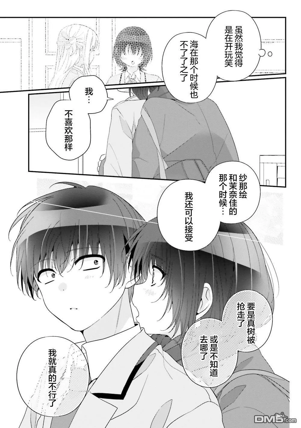第25话 第27页