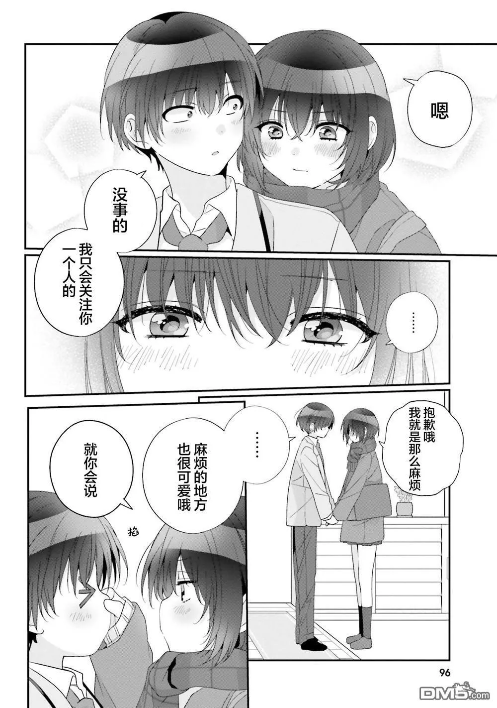 第25话 第28页