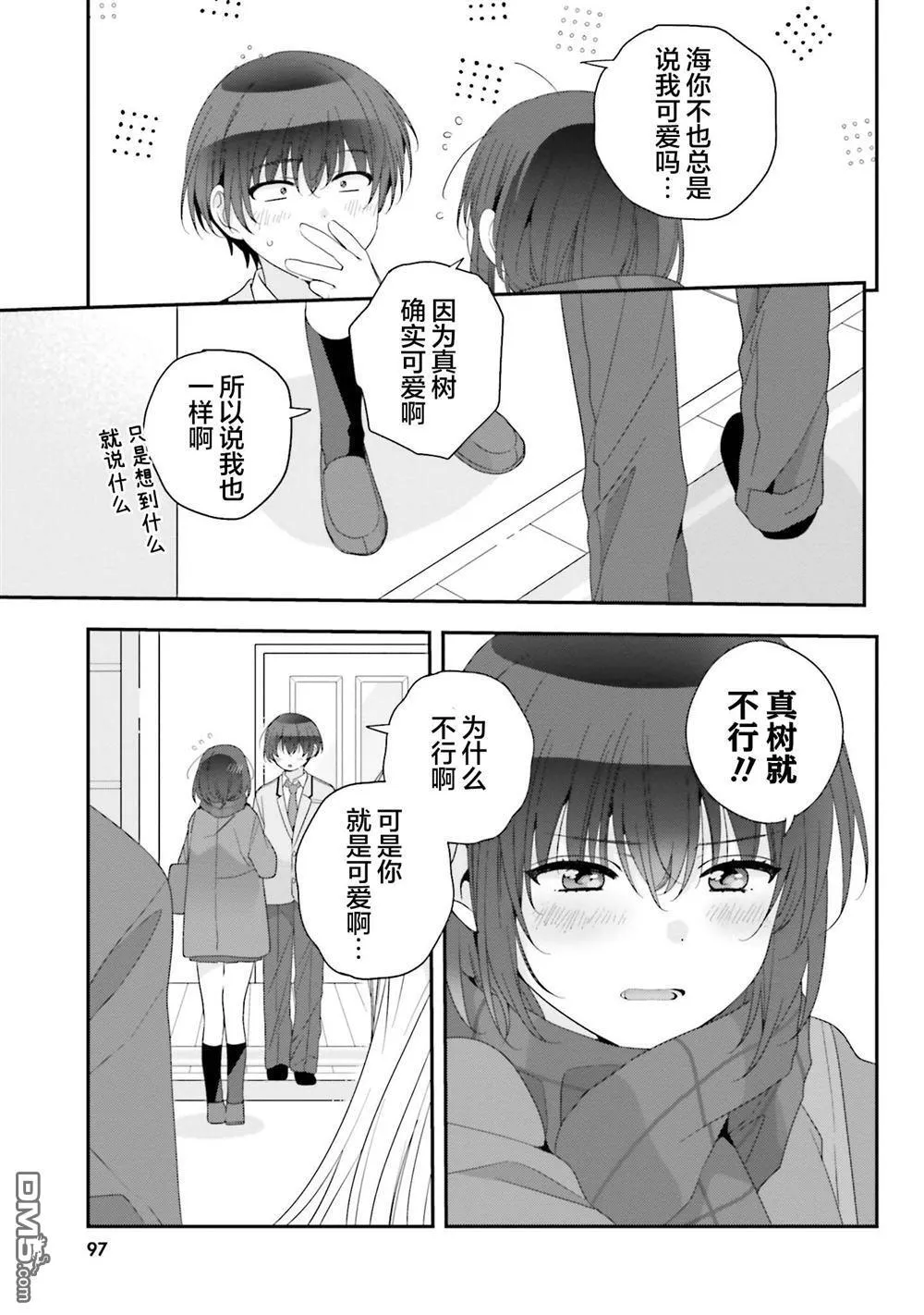 第25话 第29页