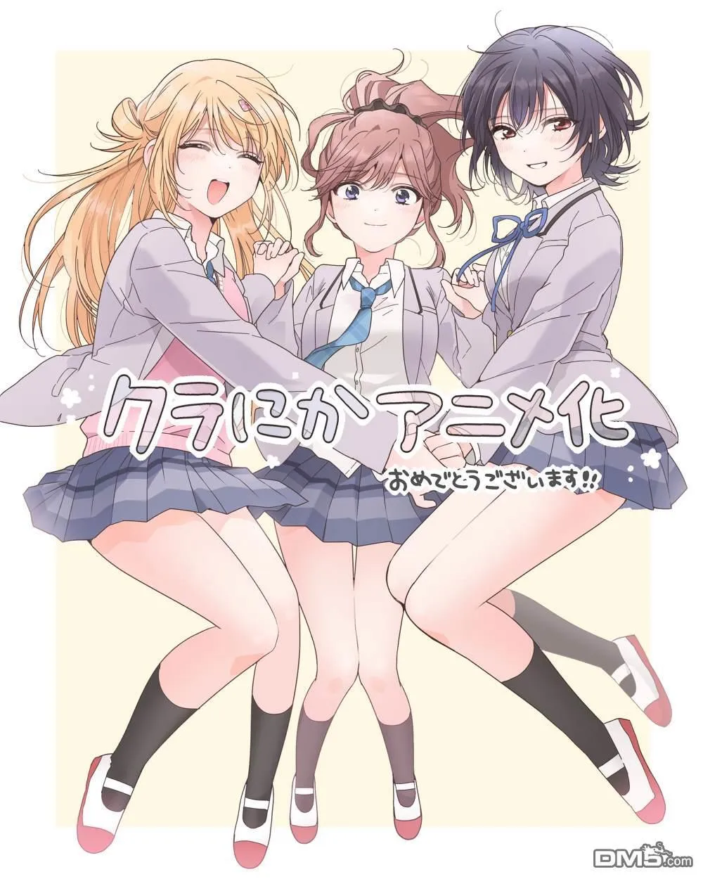 动画化 第2页