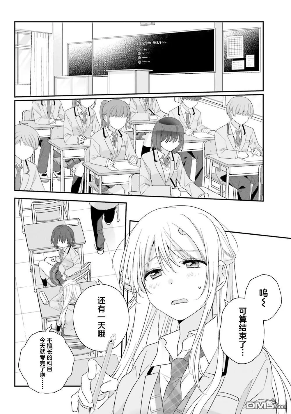 第26话 第2页