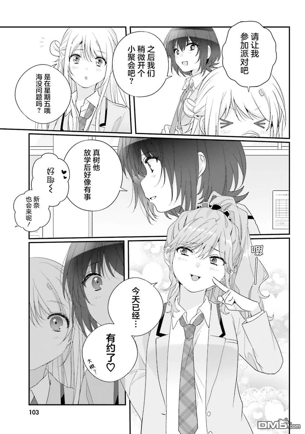 第26话 第3页