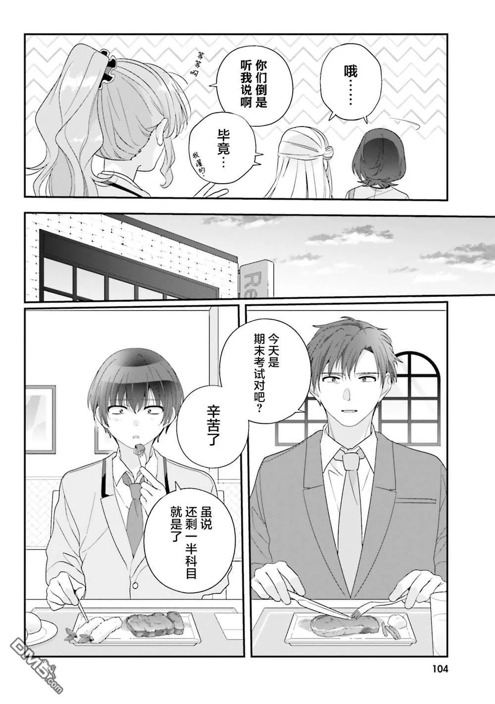 第26话 第4页