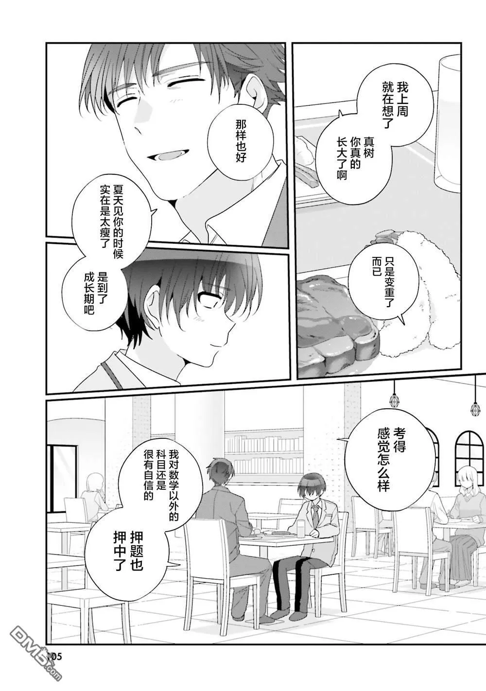 第26话 第5页