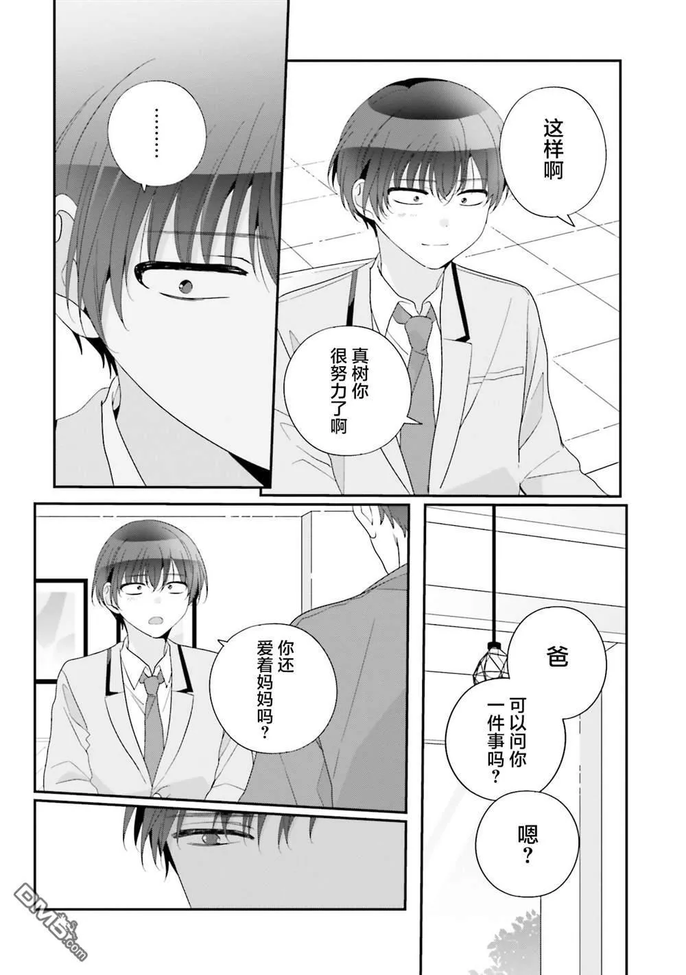 第26话 第6页