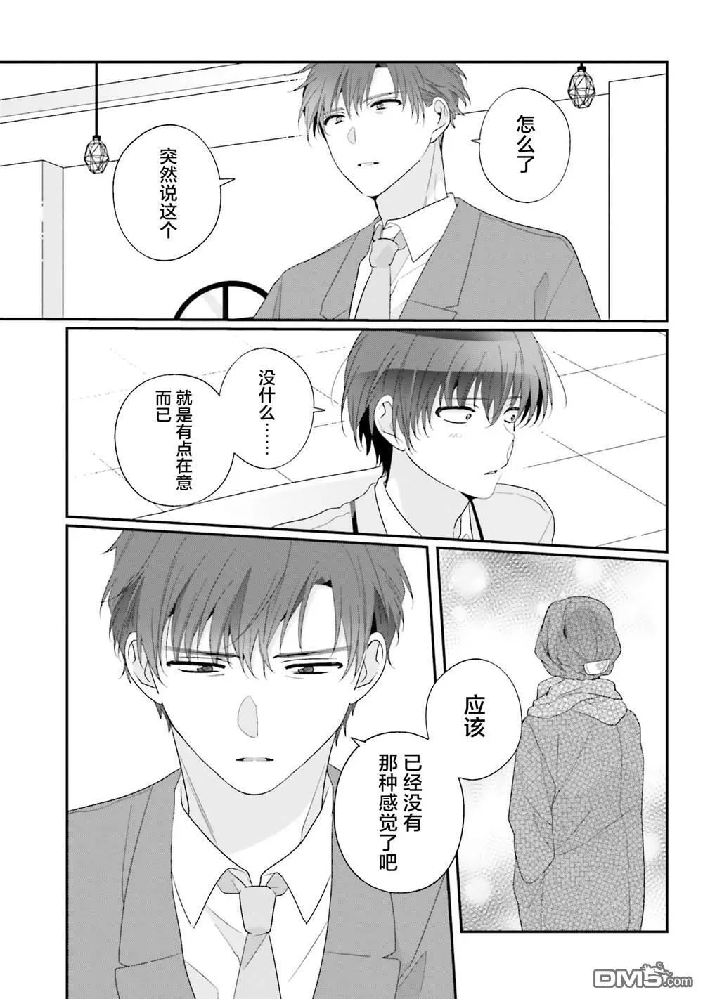 第26话 第7页