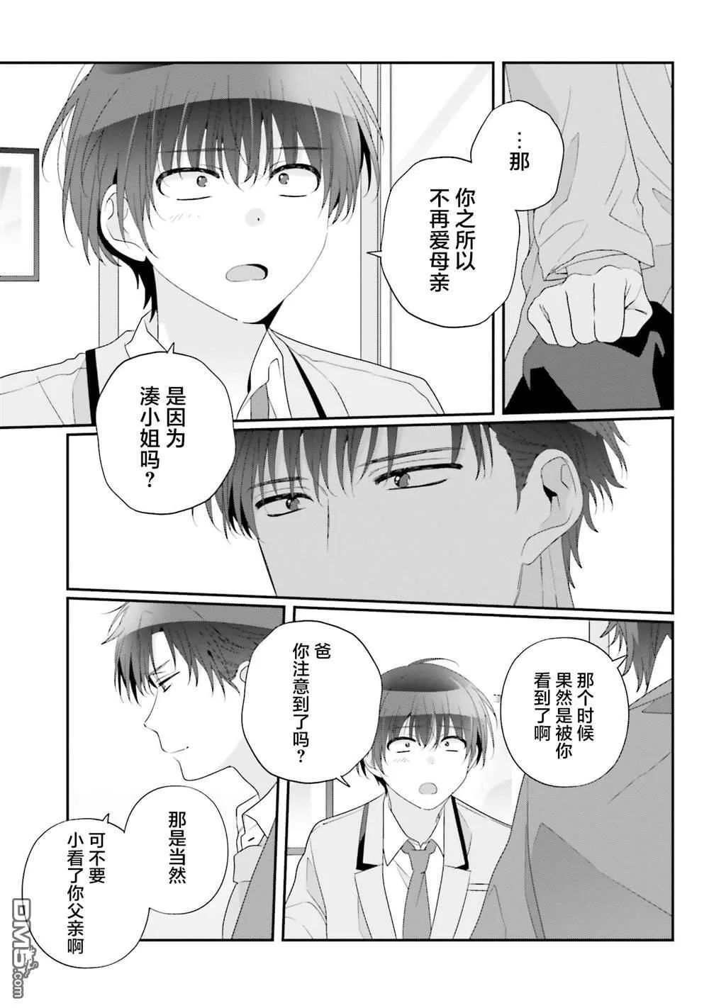 第26话 第9页