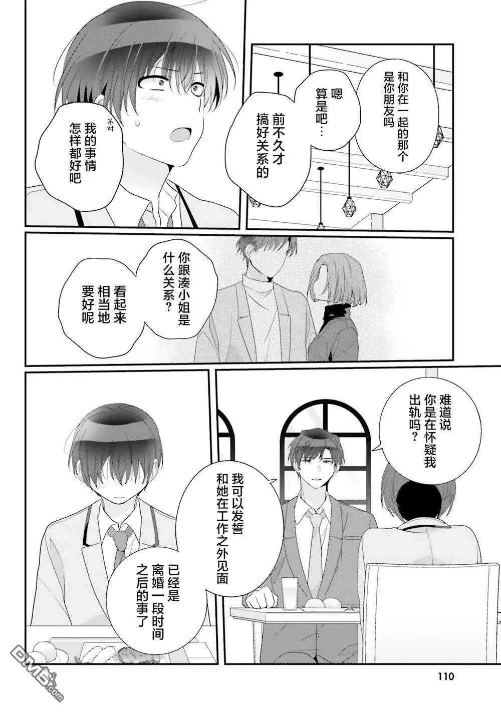 第26话 第10页