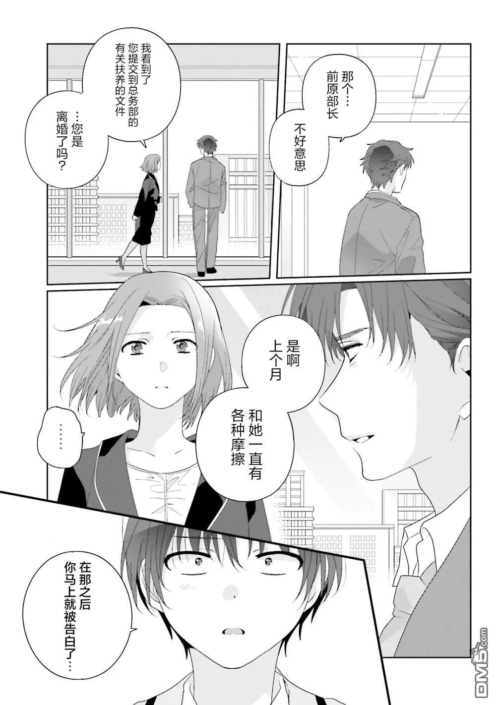 第26话 第11页