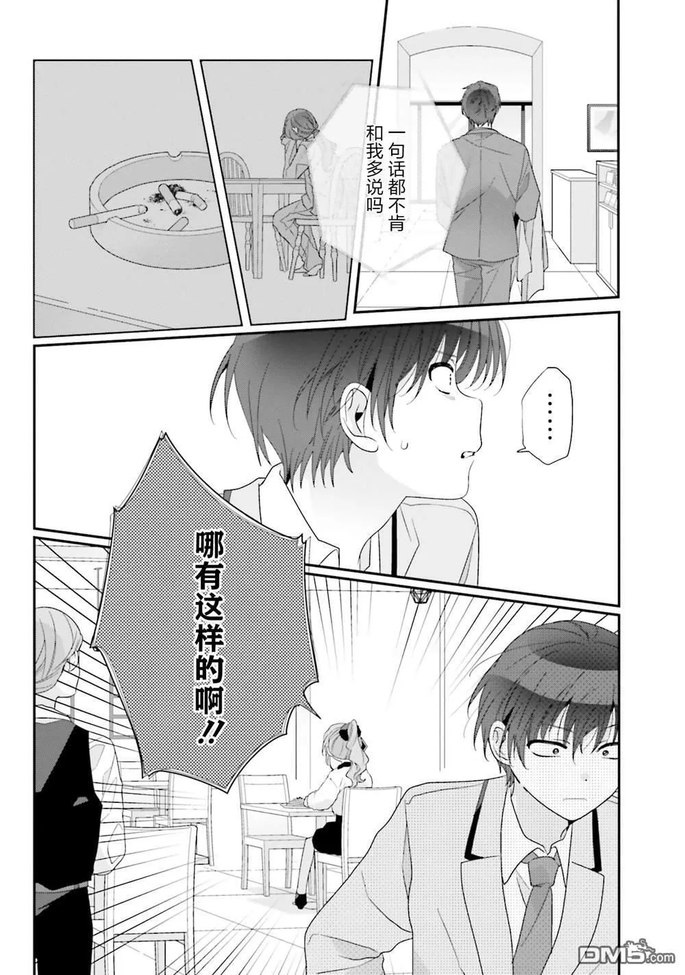 第26话 第14页