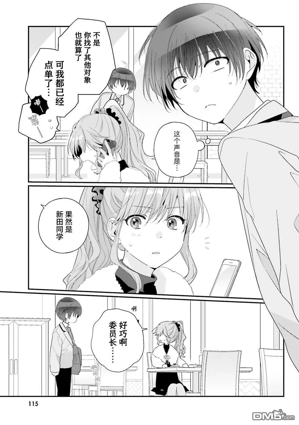 第26话 第15页