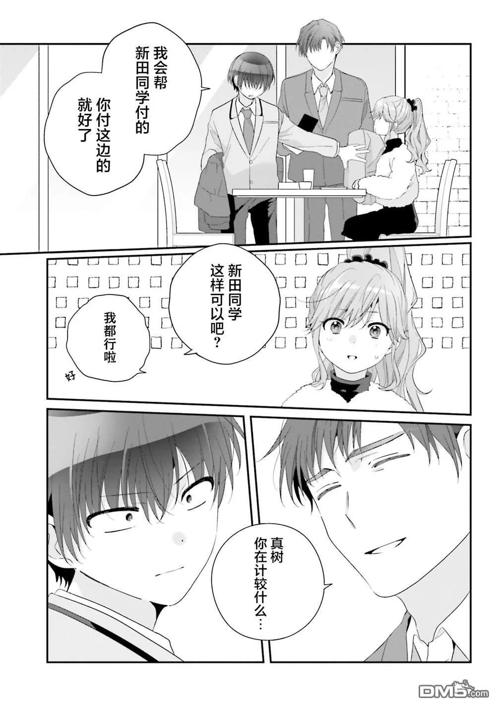 第26话 第19页