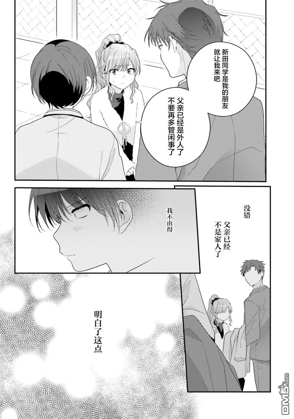 第26话 第20页