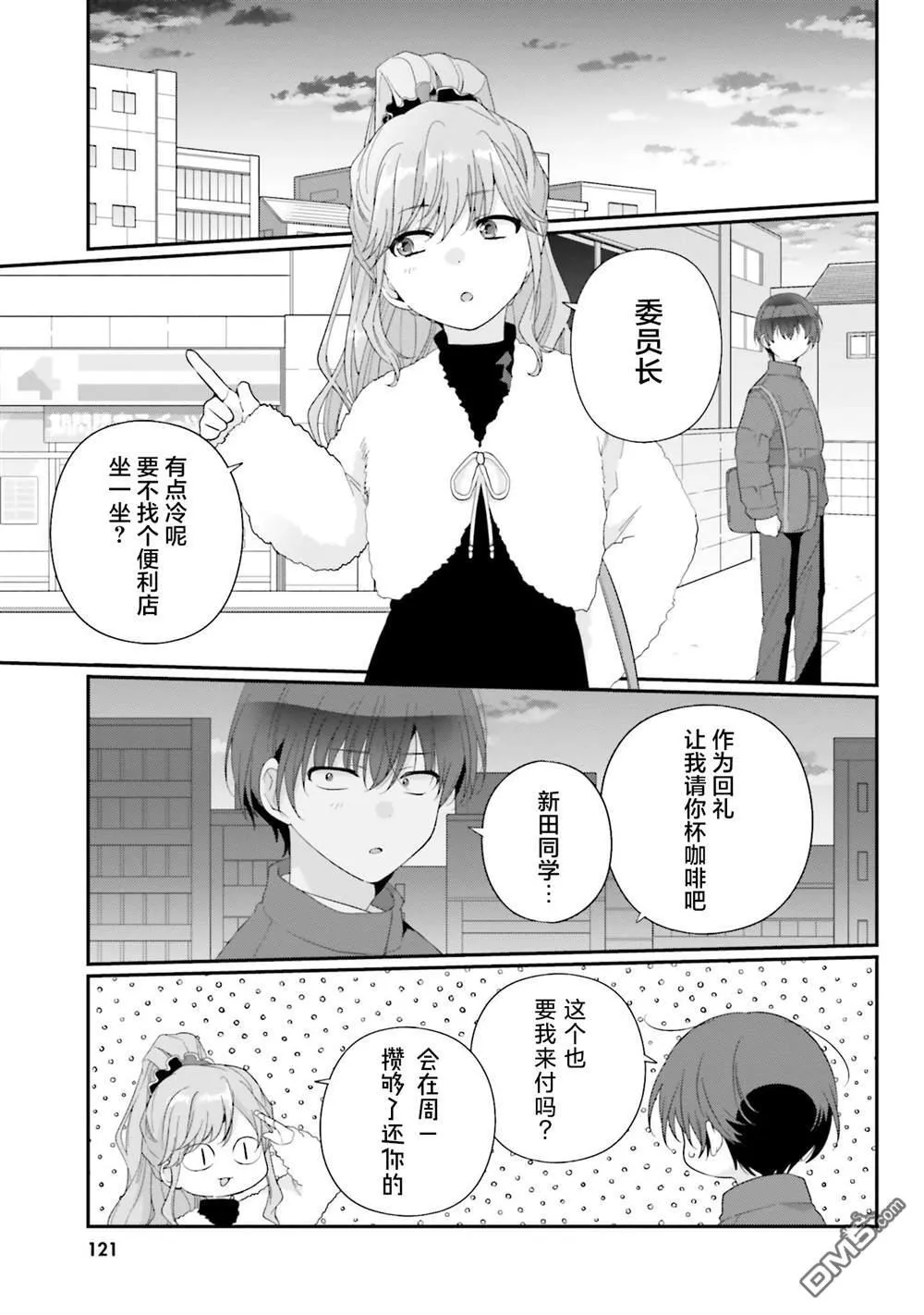 第26话 第21页