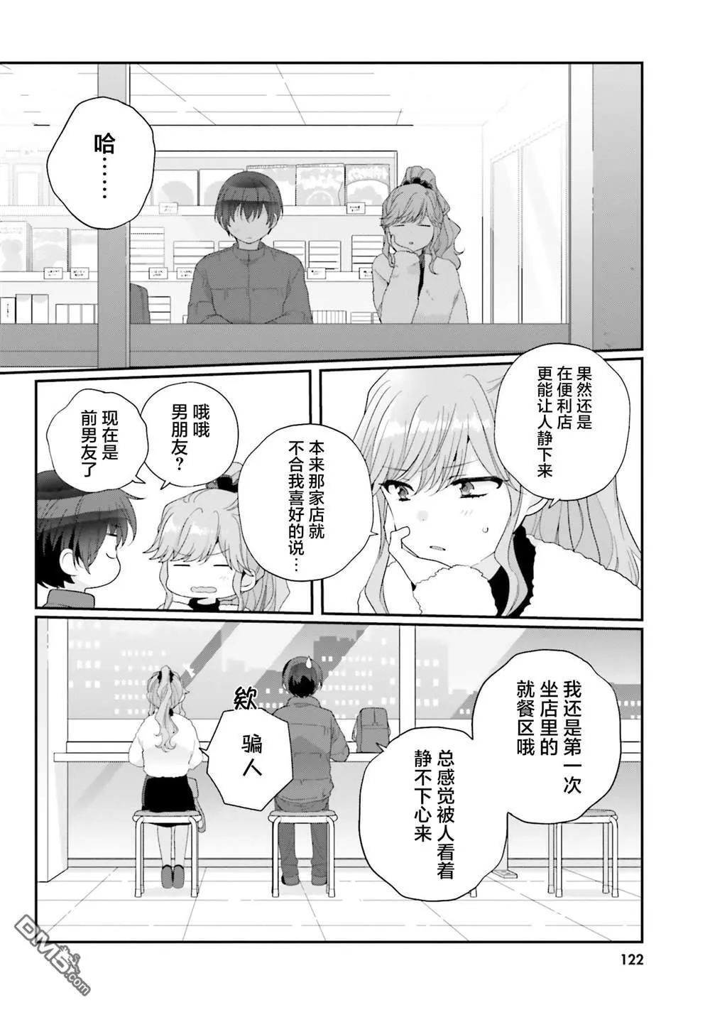 第26话 第22页