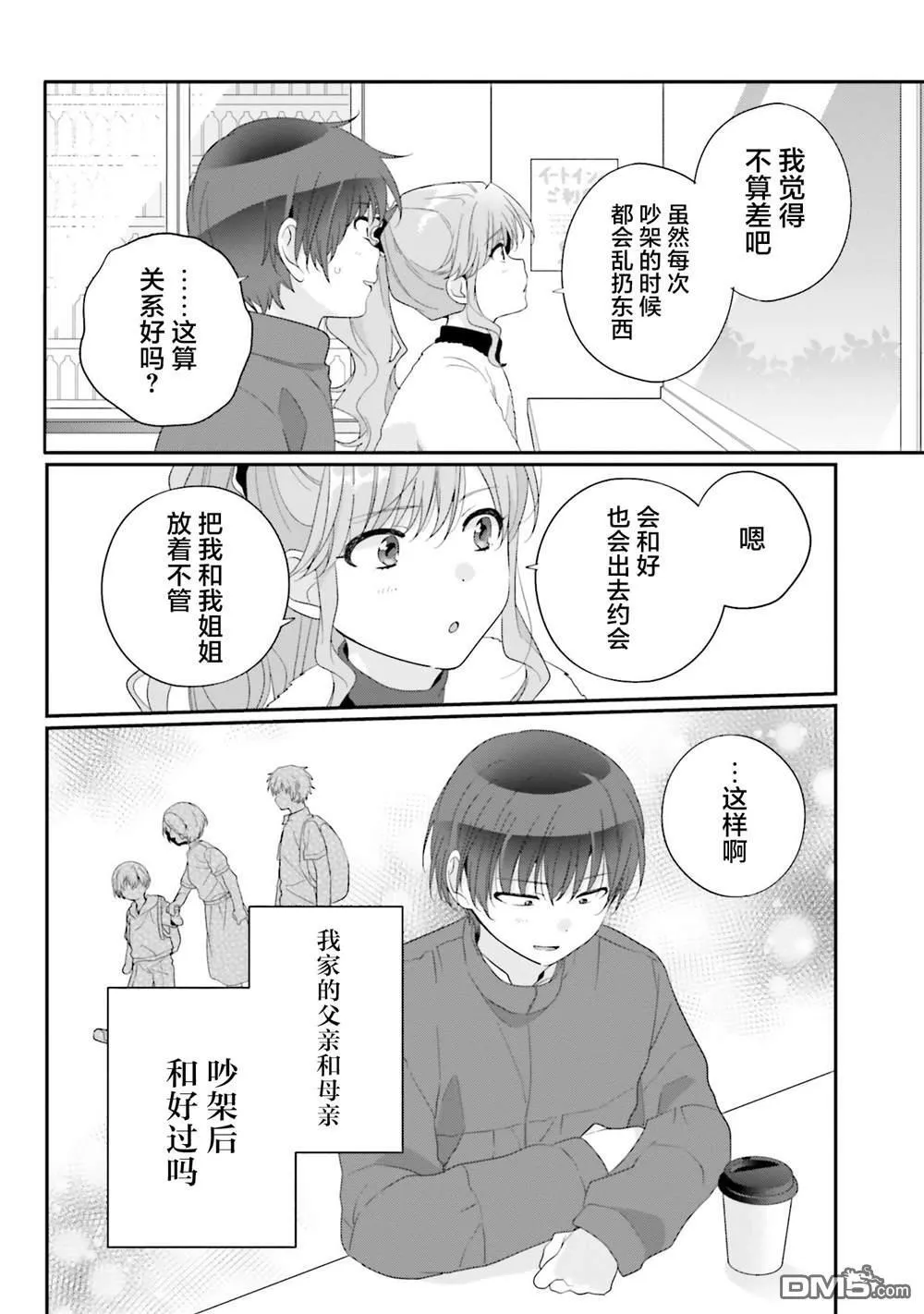 第26话 第24页