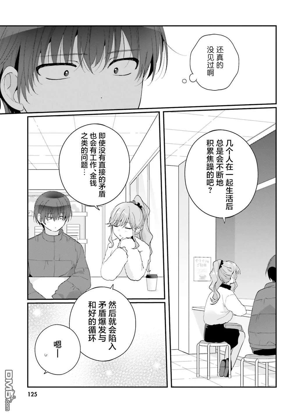 第26话 第25页