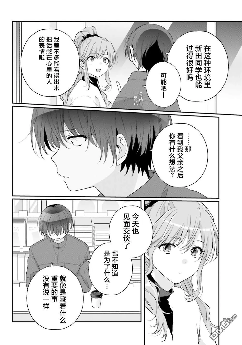 第26话 第26页