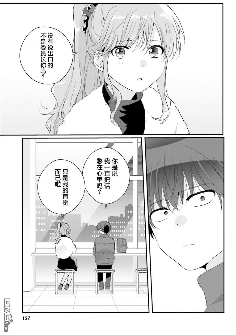 第26话 第27页