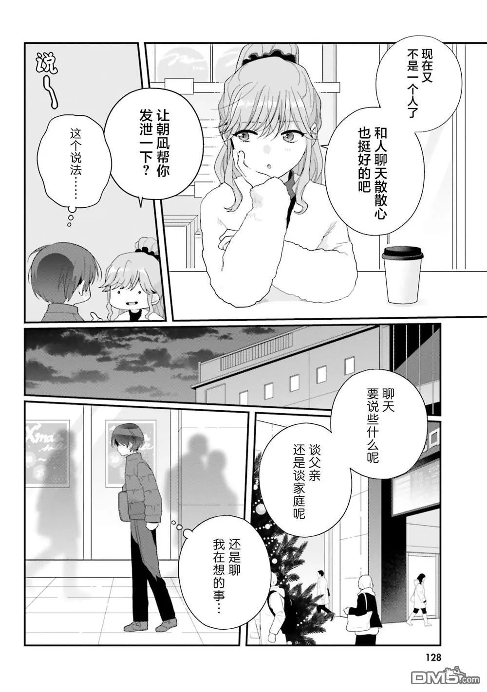 第26话 第28页