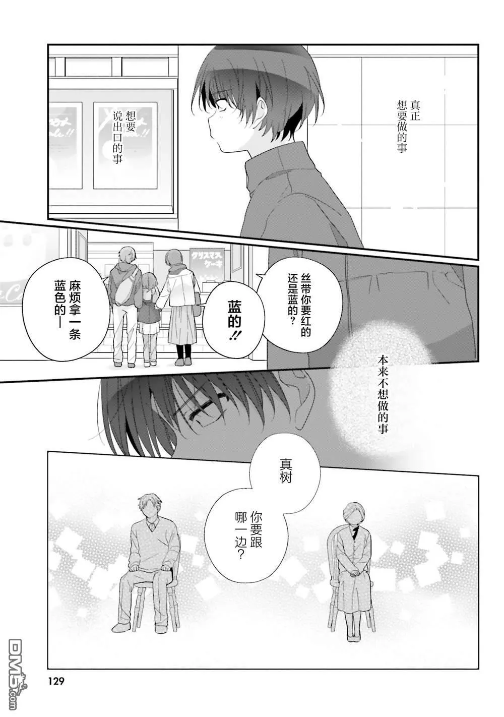 第26话 第29页