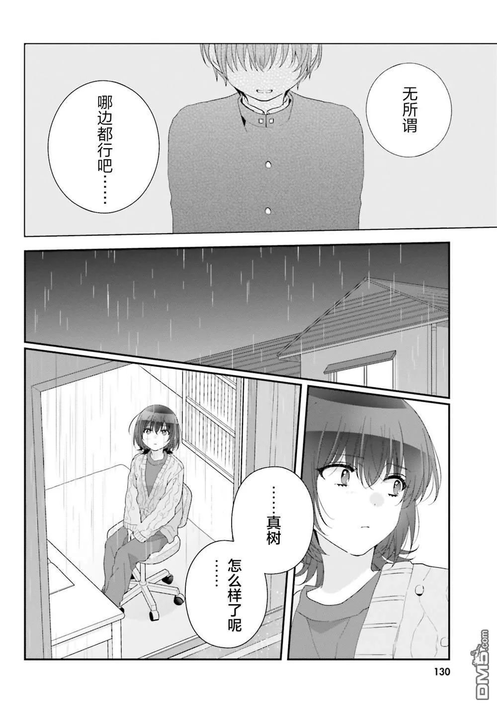 第26话 第30页