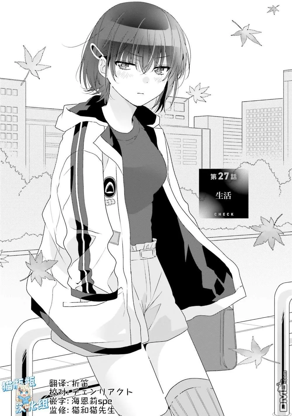 第27话 第1页