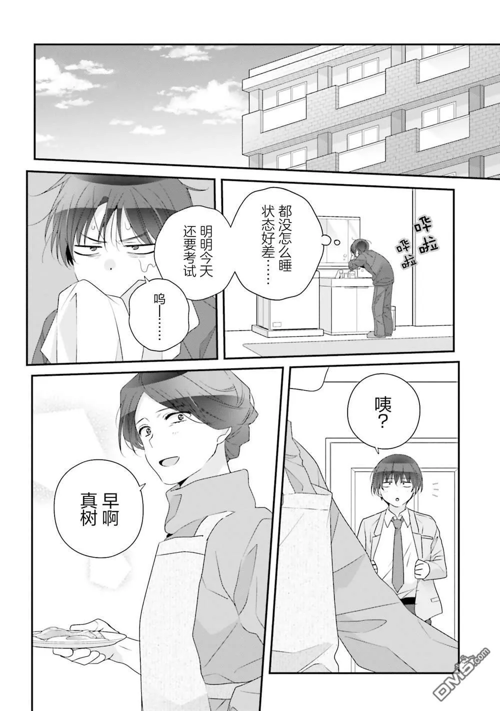 第27话 第2页