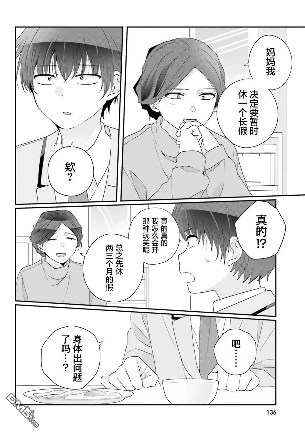 第27话 第4页