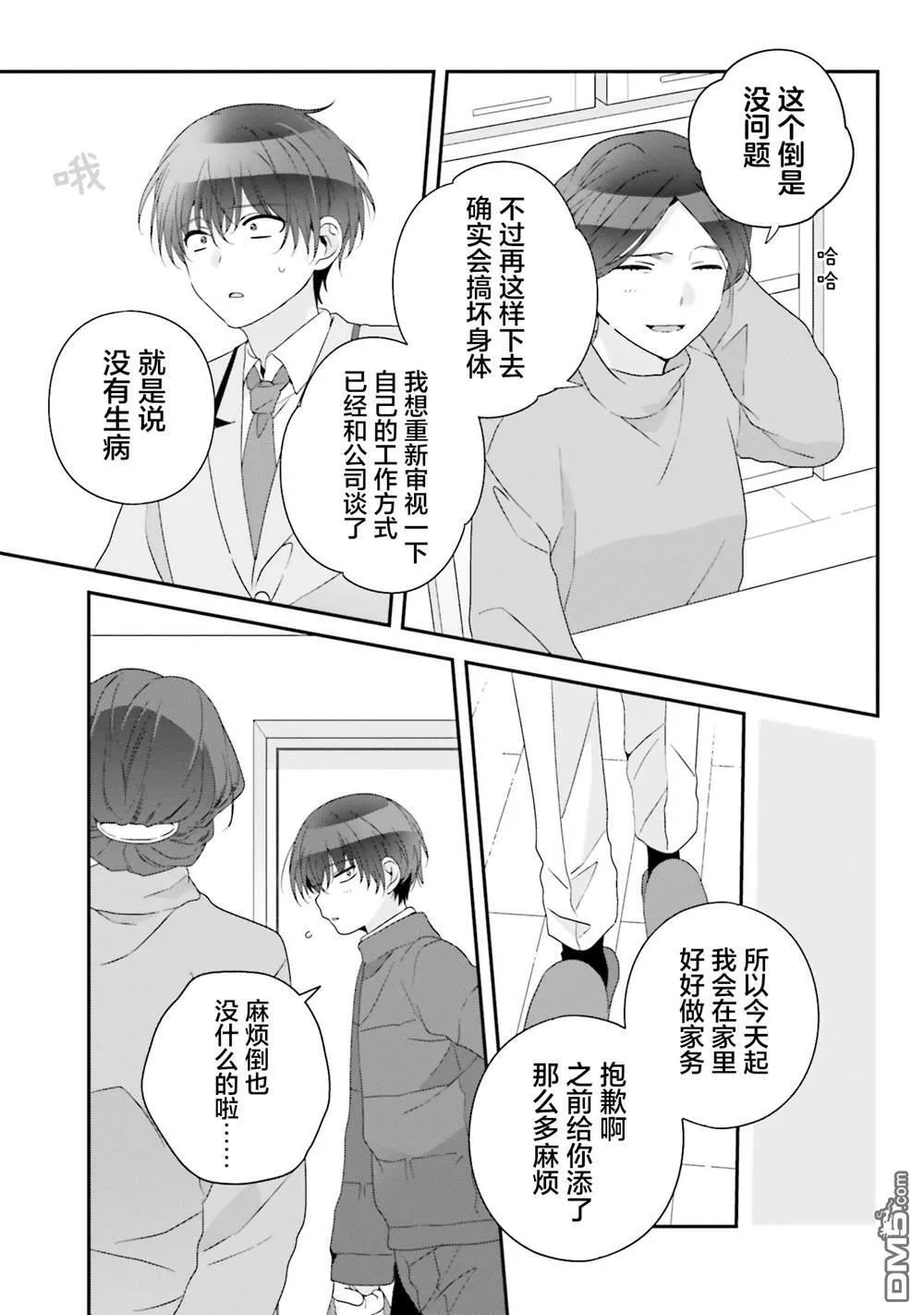 第27话 第5页