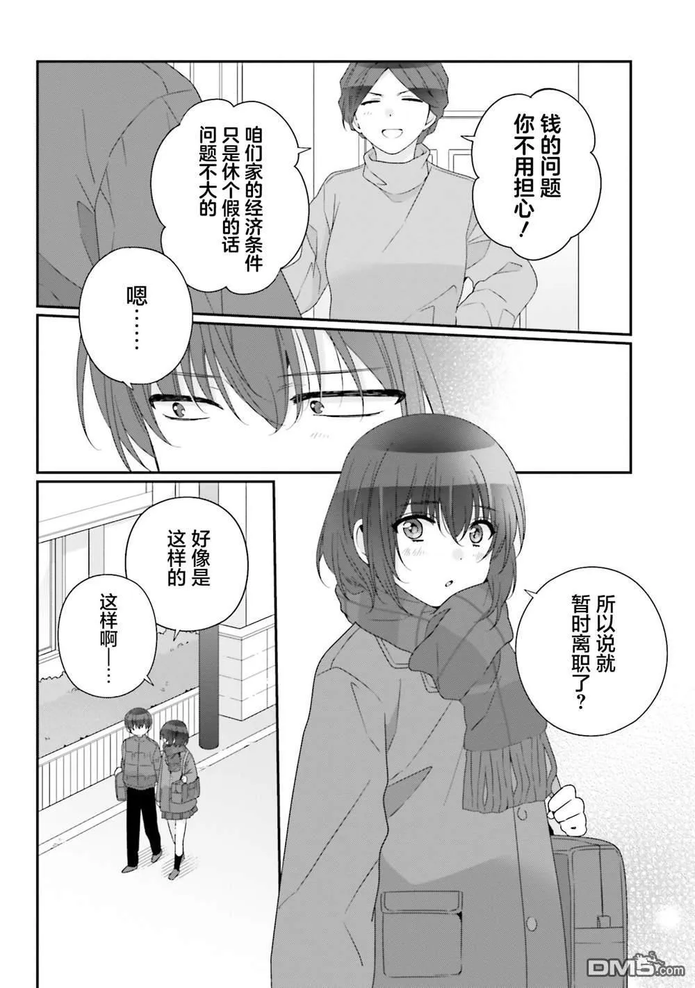 第27话 第6页