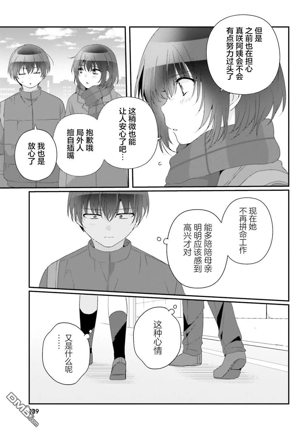 第27话 第7页