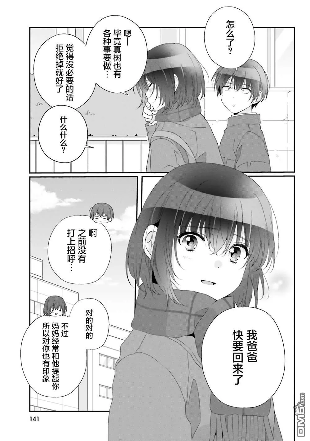 第27话 第9页